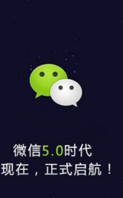 微信5.0为什么用不了