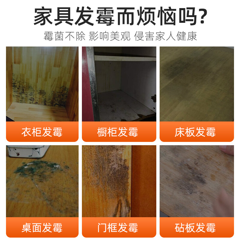 沙发上的霉点怎么去除