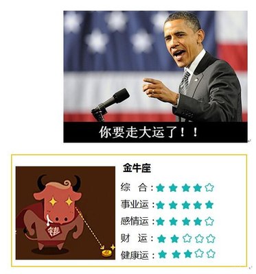 奥巴马什么星座