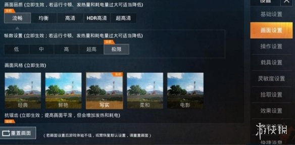 星空娱乐下载网址截图2