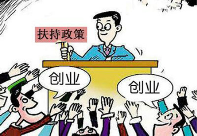 申请创业贷款条件