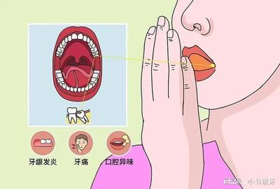 口腔老有异味是怎么回事