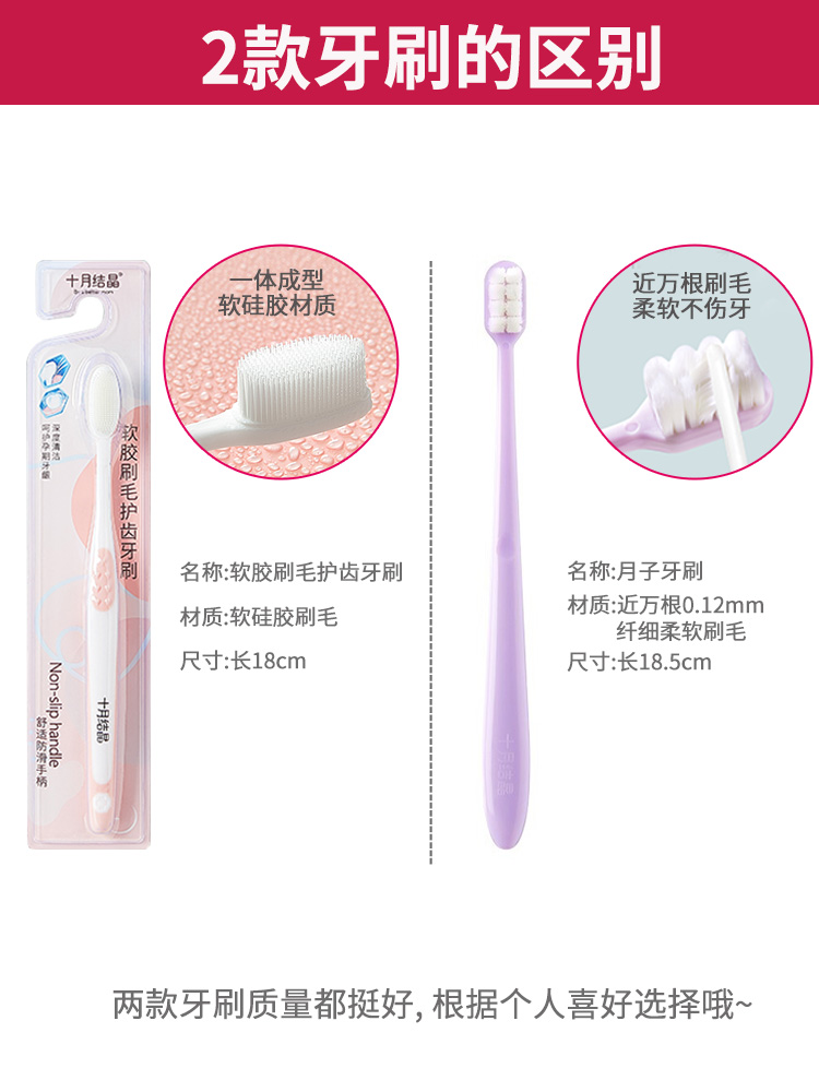 孕妇牙膏