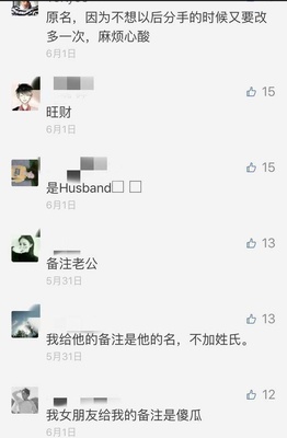 朋友备注名称大全