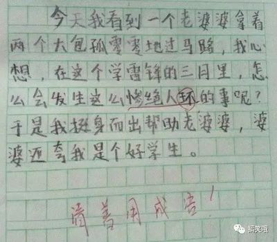 我小时候真怎么样作文