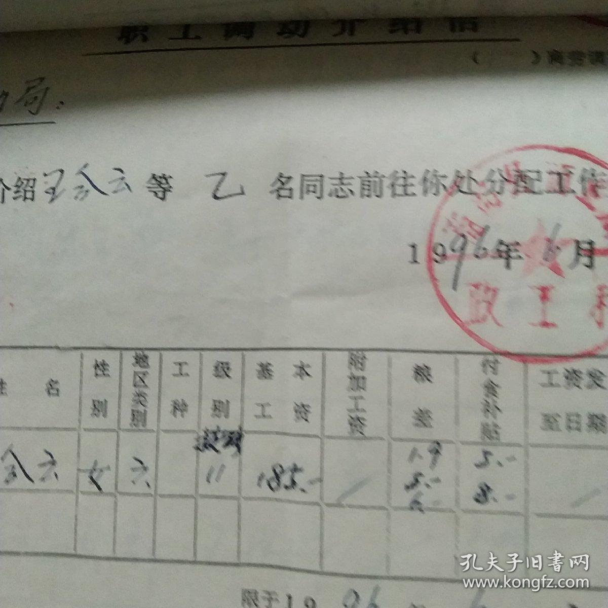 临沂劳动局电话