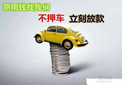 汽车抵押贷款期限