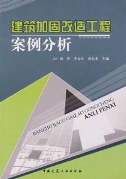 建筑工程案例分析