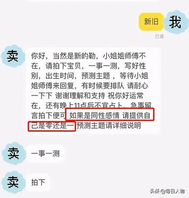 网上批八字