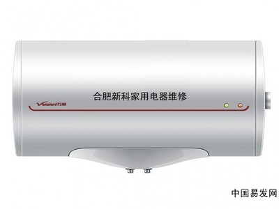 新科热水器