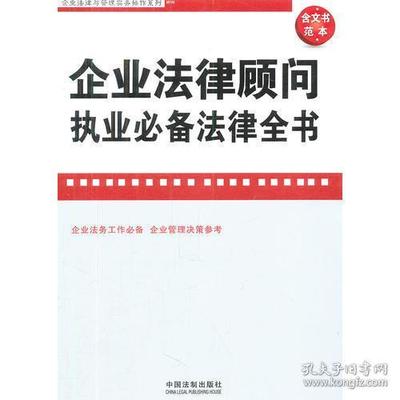 中国所有法律法规