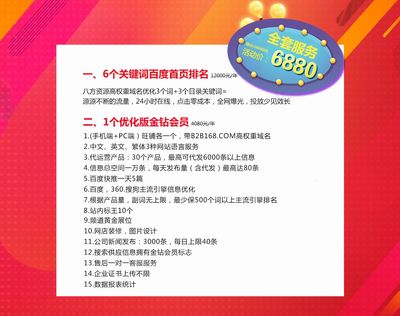 鞍山优化推广公司报价 青岛推广公司