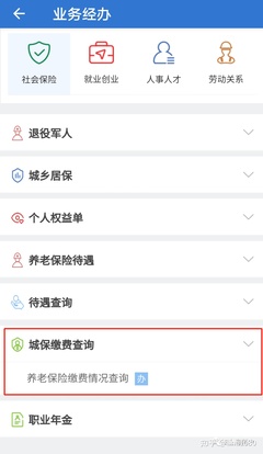 个人劳动关系查询