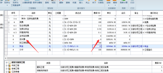 设计费如何计算
