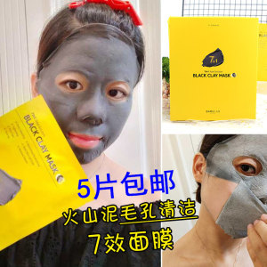 火山泥清洁面膜怎么用