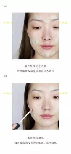 粉底液是在哪个步骤
