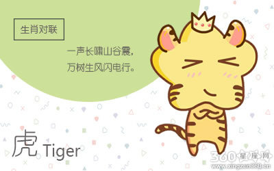 8岁什么生肖