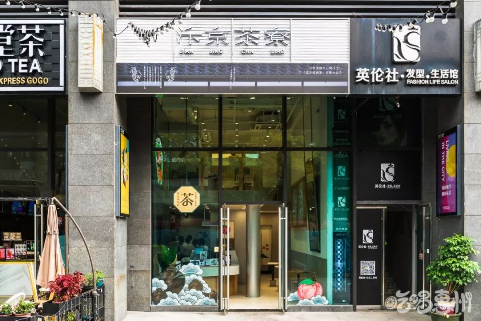 时尚的店名