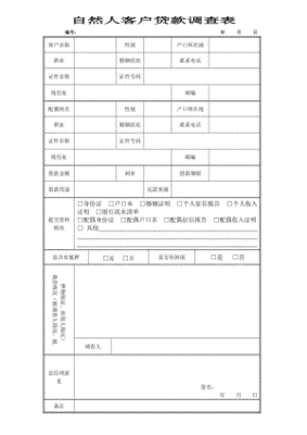 贷款担保人需要打资产证明吗