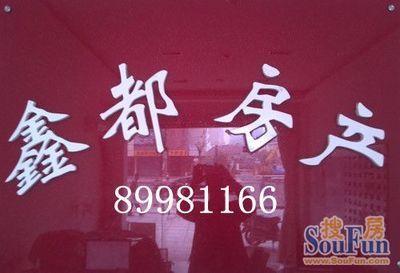 美景天城物业电话