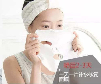 晒后补水面膜