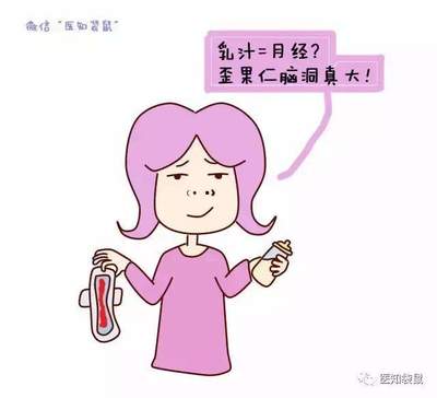 哺乳期停经是怎么回事