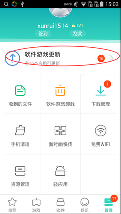 手机软件要不要更新