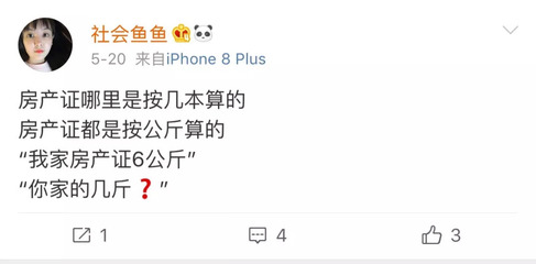 房产证有几个本