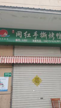 上海菜市场门面出租