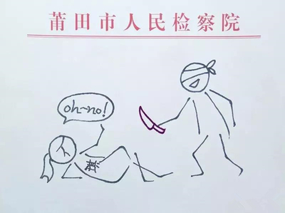 轻伤十级