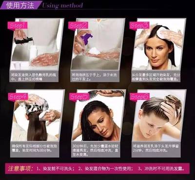 泡泡染发剂使用方法