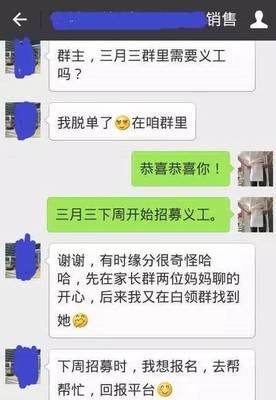 销售给客户群发微信