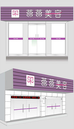 美容店店名大全