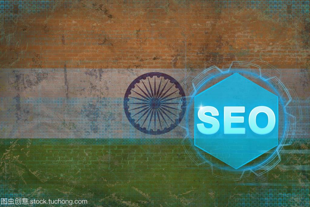 印度 seo (搜索引擎优化)。搜索引擎的优化概念