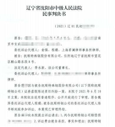 超过诉讼时效判决书