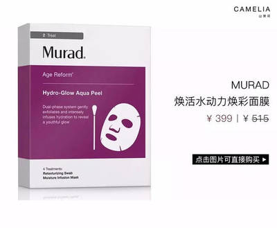 面膜最好的品牌