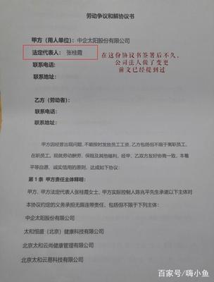 劳动争议和解协议书