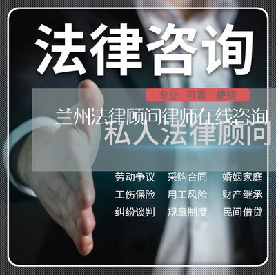 律师顾问免费咨询