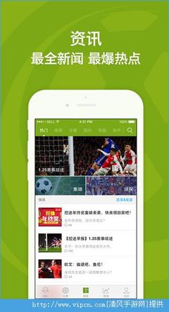 有没有可以买足球的app,2021年有没有可以买足球的app?