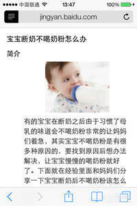 不喝奶粉怎么断奶