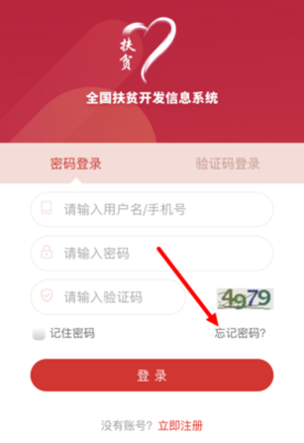 记密码的app是什么