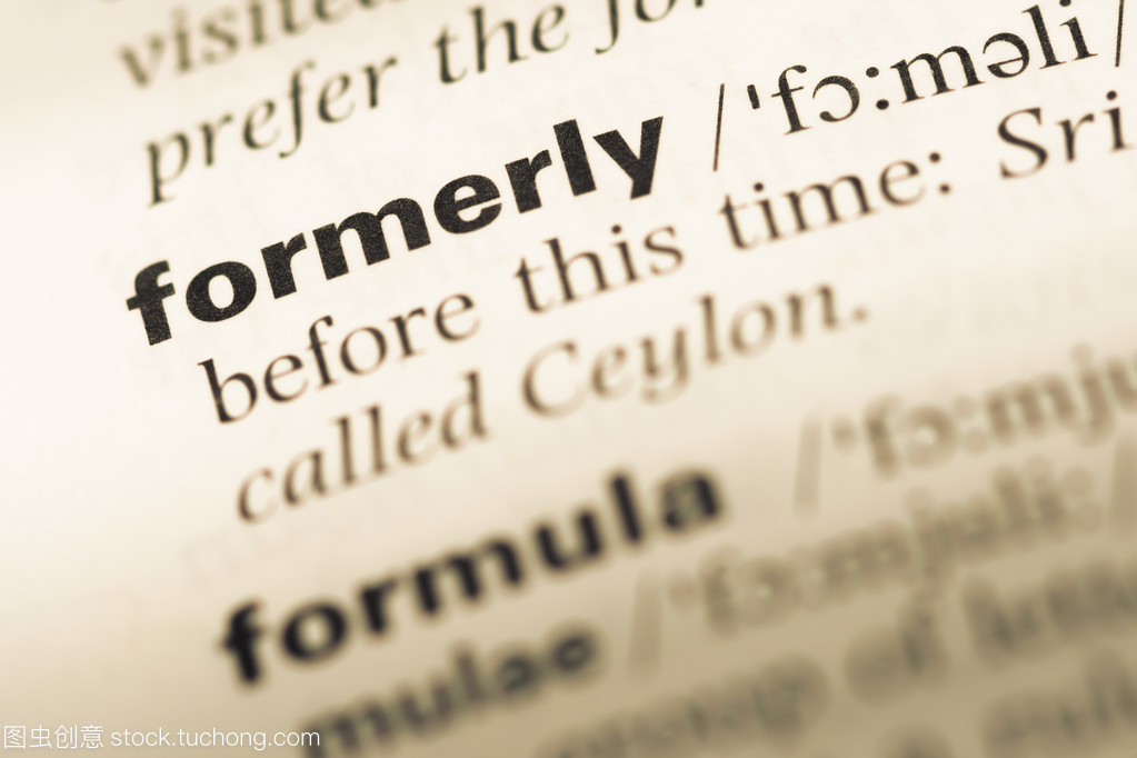 formerly能用在将来时吗