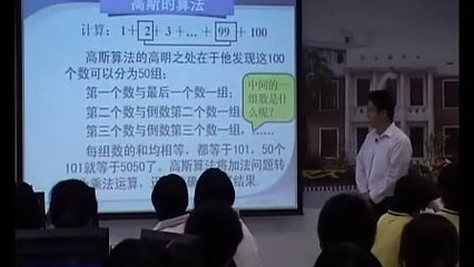 数学微课怎么做