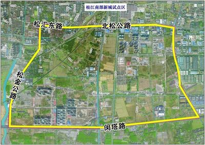 松江南部新城