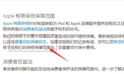 平板电脑的序列号查询