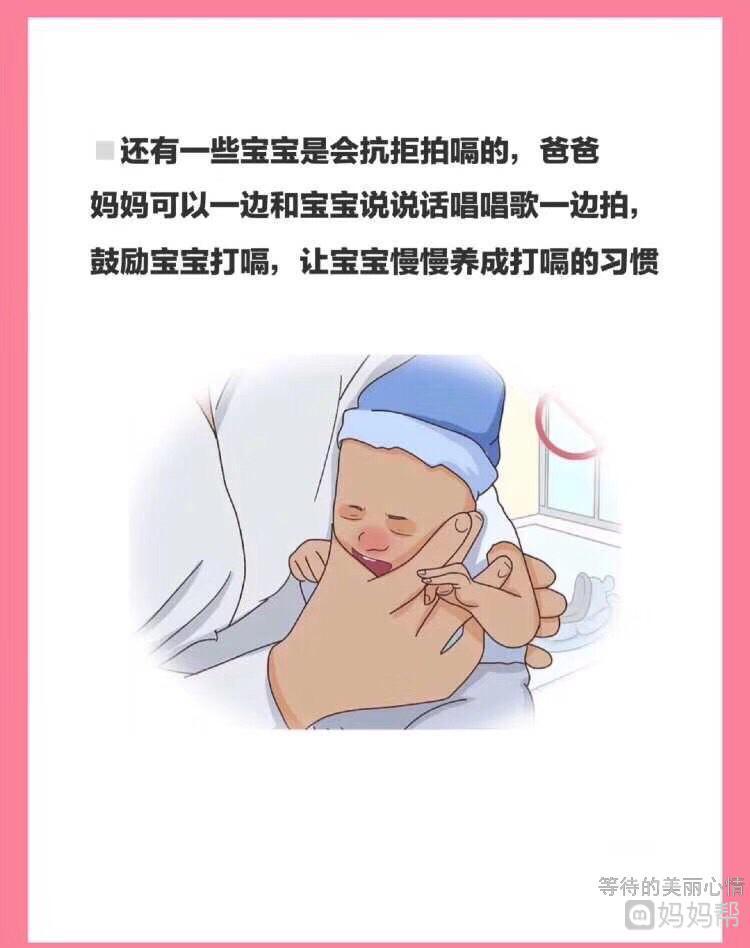 新生儿可以拍嗝吗