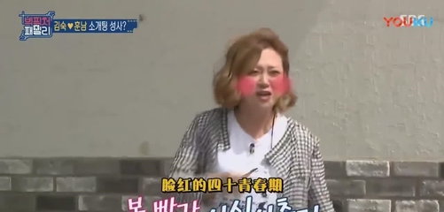 突然脸红是怎么回事