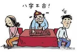 利用生辰八字害人