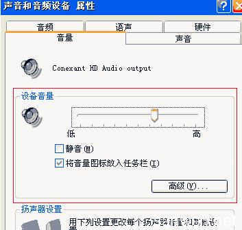 电脑音频驱动下载