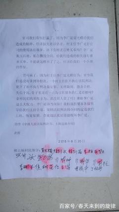 村委会租地合同